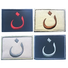 Parche bordado militar táctico Swat, parches DIY de apliques de gancho para ropa, vaqueros, sombrero, insignia
