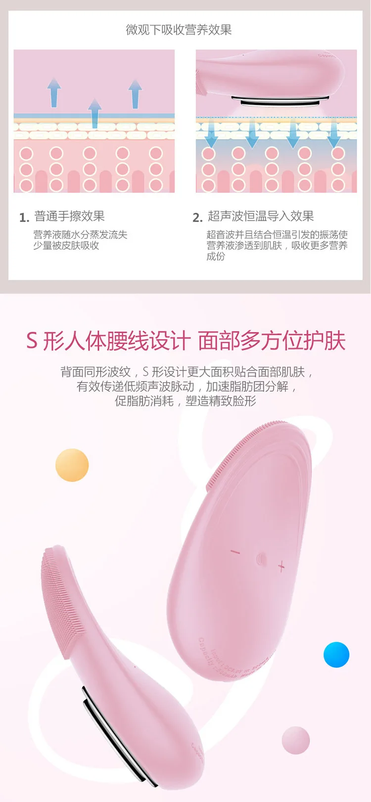 JY-F202多功能硅胶洁面仪-超声波光疗-详情页-国内站_