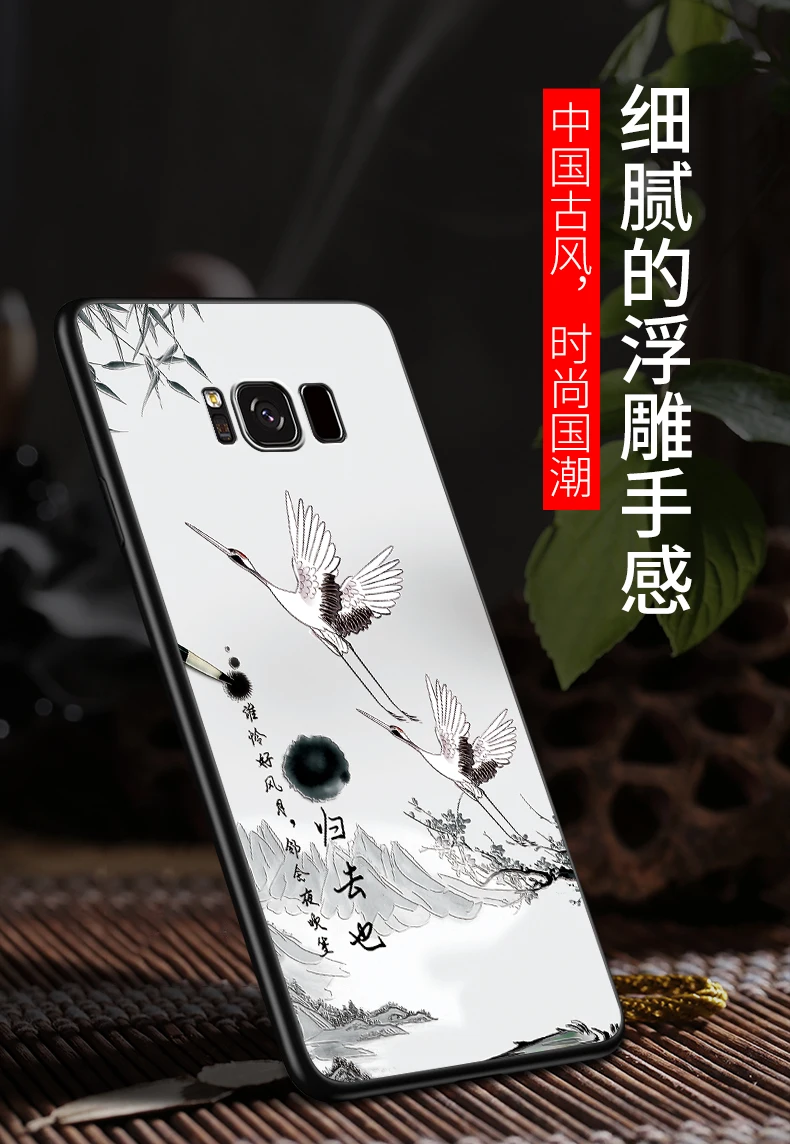 Чехол для samsung galaxy S8 S8 Plus s8plus с тиснением в винтажном Восточно-Азиатском китайском и японском стиле, чехол для Снежной Горы