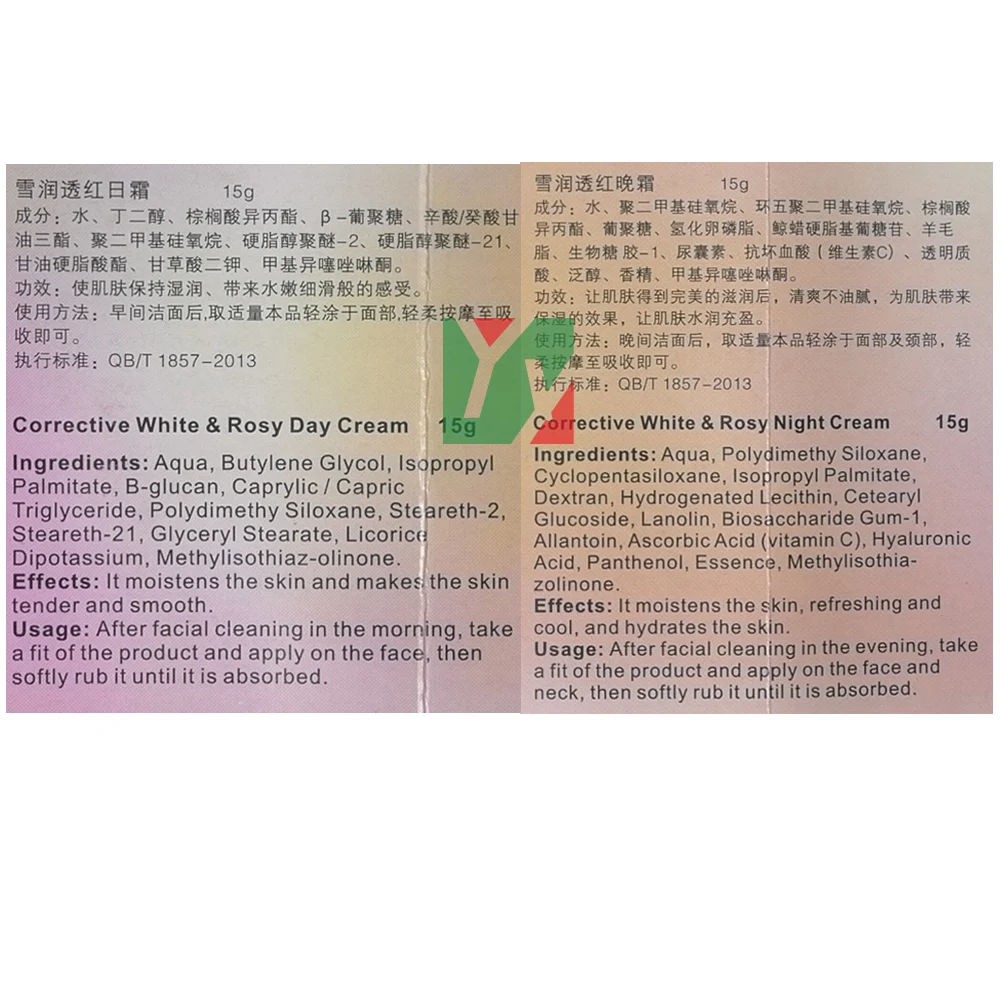 Оптовая продажа YiQi отбеливающий крем для удаления морщин Увлажняющий дневной