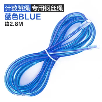 

Counting Skipping Rope Wire Rope Cordless Ball Racing Jump Rope Only Wire Rope Skipping Fitness Men and Women Accessories
