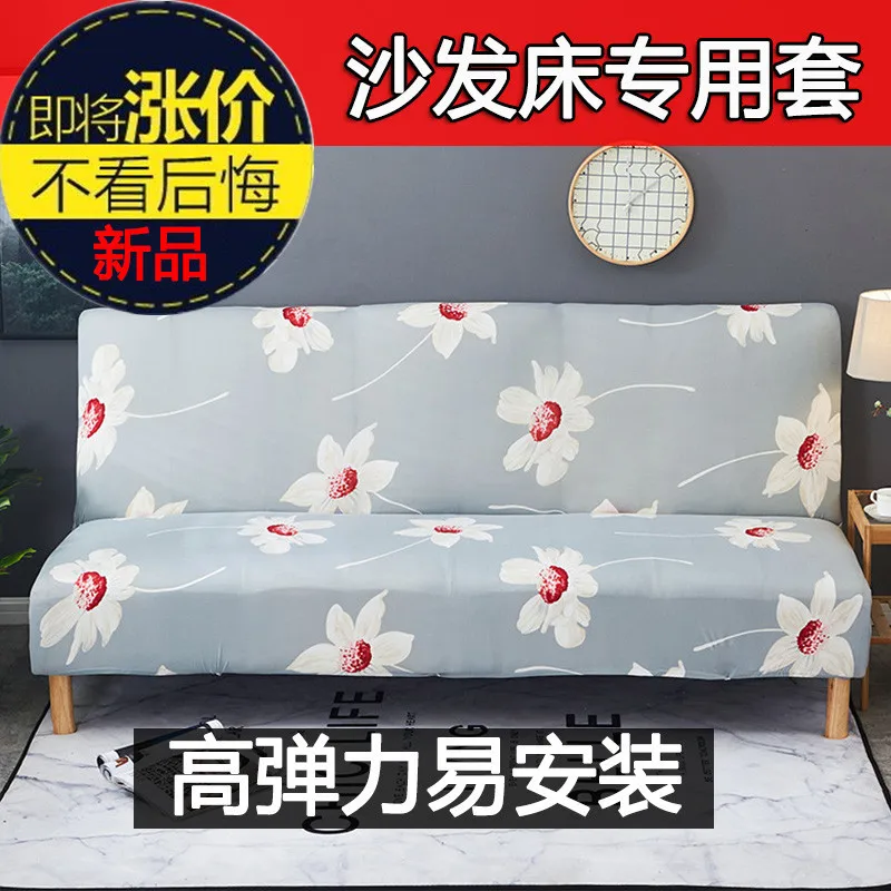 

Folding Sofa Mattress Cover Cover Simplicity Lazy without Armrest Sofa Cover Sofa Slipcover Sofa Pad All Edges Included Versatil