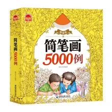 

Books Cute Children's Stick Figure Secret Garden Painting Drawing Kill Time Book Move DIY Children's Puzzle Magic Coloring Book