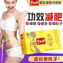 Slimming Tea Fiber tea 15 bags Laxative tea Healthy Weight loss Products for men and women slimming products stovepipe artifact