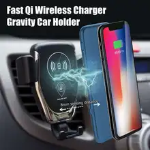 10 Вт быстрая Беспроводная Car10W Qi Беспроводная зарядка гравитационная воздушная вентиляционная панель автомобильный держатель для телефона автомобильное крепление для смартфона 4,0-6,5 Дюймов