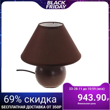 

Lamp "Coffee ball" (220V / 60W / E14) with lampshade