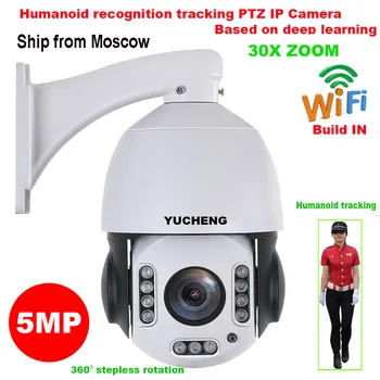 

Russia ship SONY IMX 335 Wireless 5MP Auto track 30X ZOOM Hikvision protocol Human recognition PTZ Speed dome IP Camera