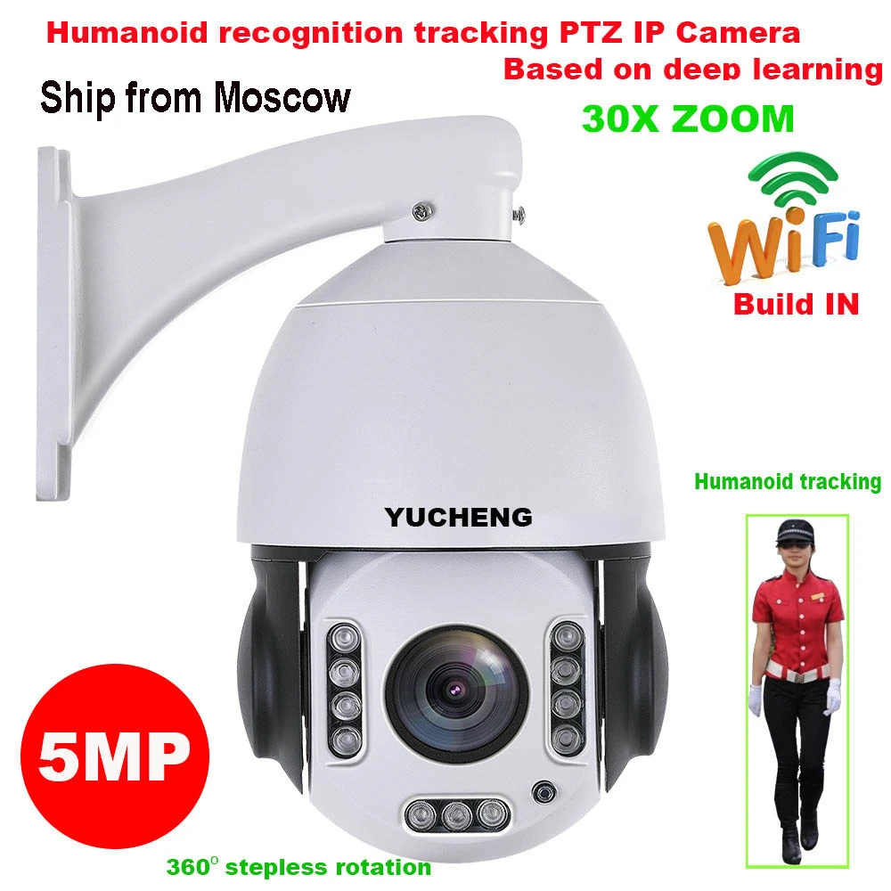 5MP SONY335 wireless 20x zoom ptz speed dome ip camera sd card Human detection 