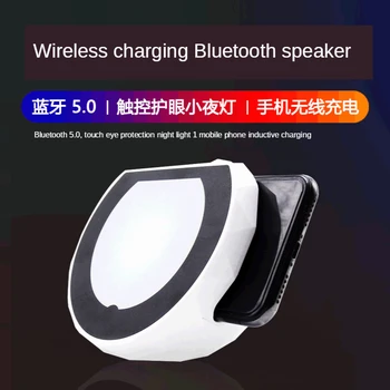 

Small Night Light Wireless Charging Bluetooth 5.0 Speaker Portable Subwoofer Small Speaker QI Wireless Charger Speaker