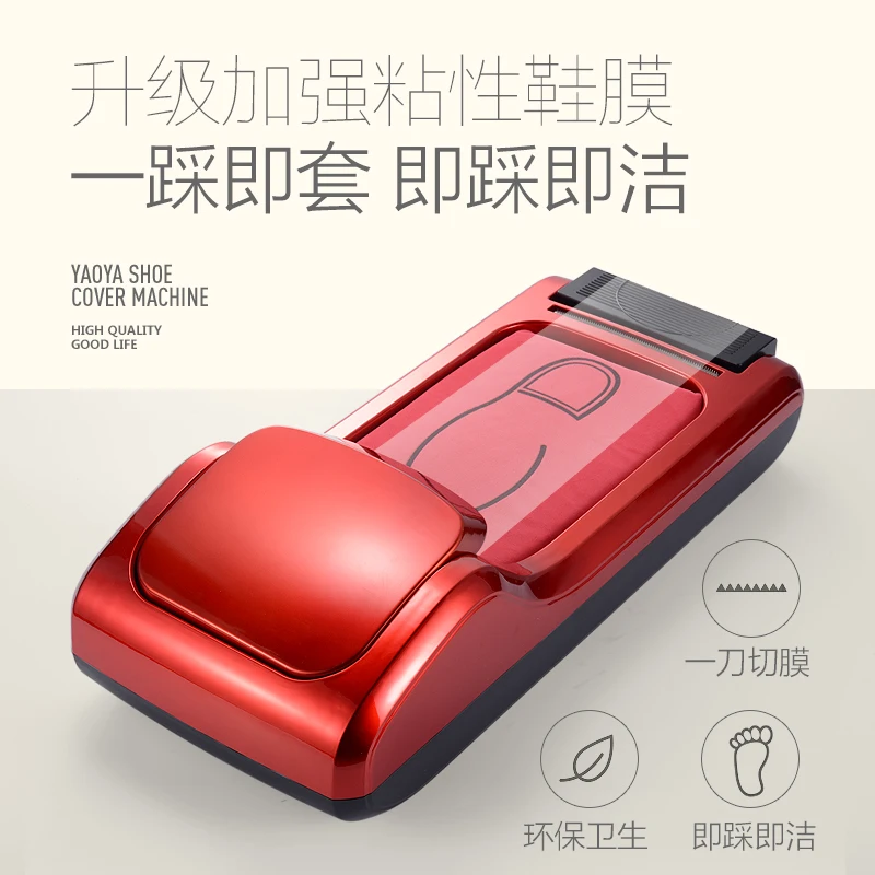Shoe Covers Rain Shoe Covers Silicone Shoe Covers Disposable Shoe Covers Plastic Shoe Cover Shoe Cover Machine Household Automatic Foot Stepping Disposable Shoe Film Machine Cover Intelligence