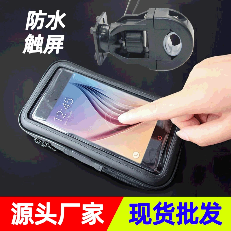 

Bicycle Mobile Phone Waterproof Bag Holder Tool Base Motorcycle Navigation Bracket Waterproof Bag Mobile Phone Bracket