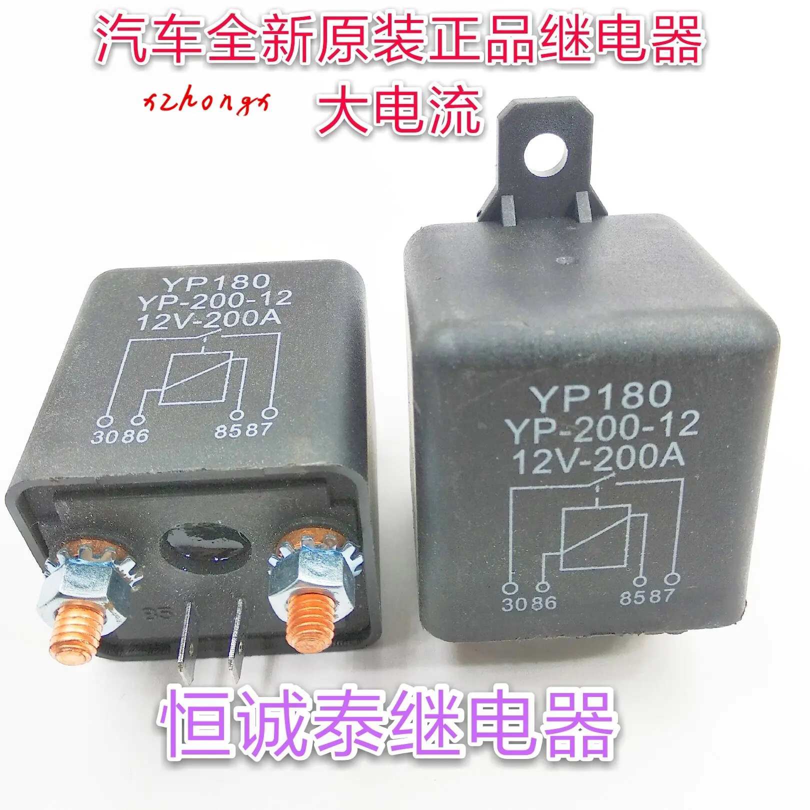 Автомобильное реле 12V Quad реле высокого тока Старт 200A YP/180
