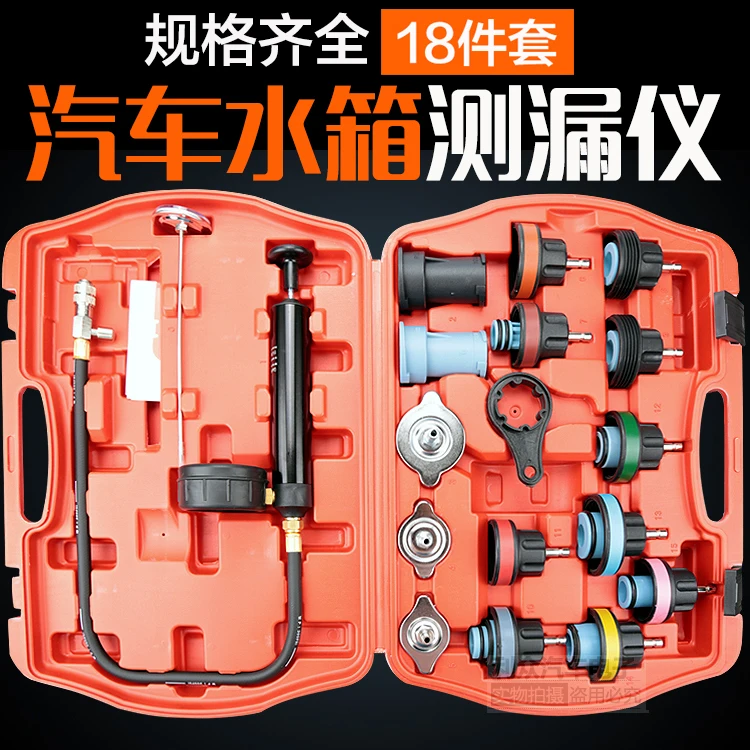 

Vehicle Antifreeze Filling Tool Water Tank Pressure Water Tank Side Leakage Tester Water Tank Leakage Detection Universal Test