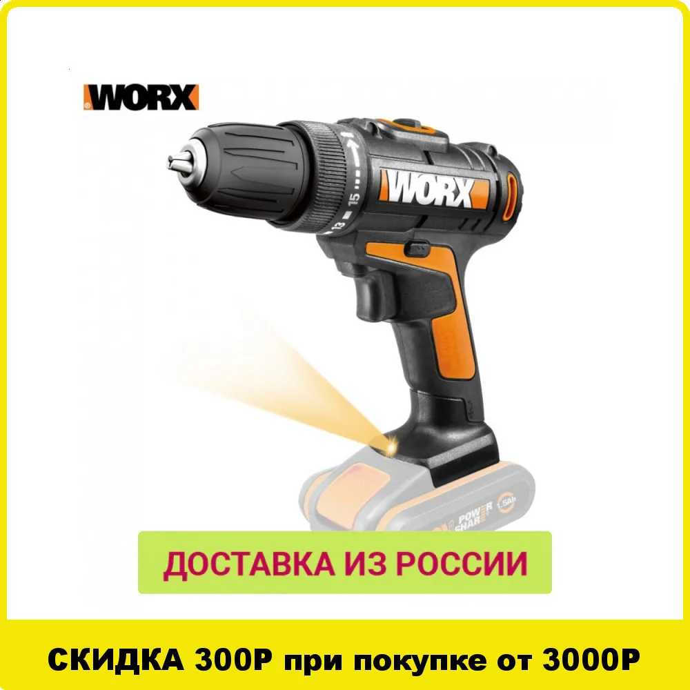  Дрель шуруповерт аккумуляторная Worx WX101.9, 30Нм, 20В, без АКБ и ЗУ, коробка 