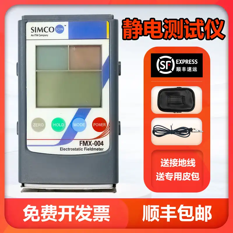 SIMCO静電気測定器 FMX-004