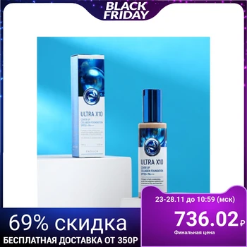 

Foundation SPF50+ PA+++, tone 21, 100 g 5081389
