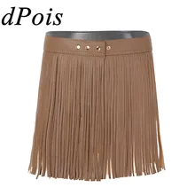 DPOIS стильная женская кожаная бахрома PU юбка пояс для взрослых музыкальный фестиваль кисточки юбки для ночного клуба танцевальный костюм аксессуары