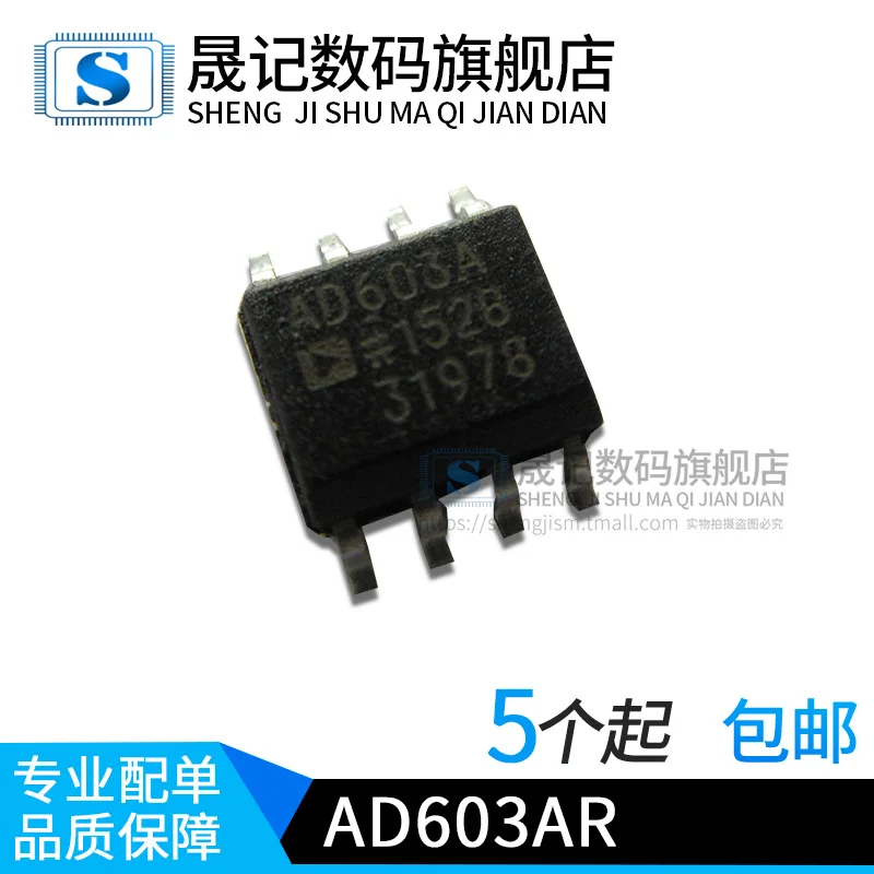 10 шт в упаковке новая AD603 AD603A AD603AR AD603ARZ SOP8| |