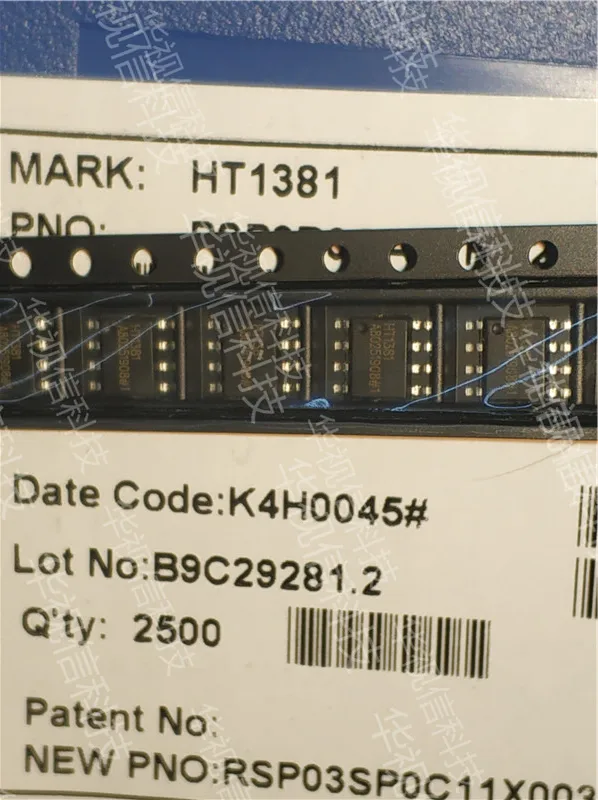 HT1381 чип