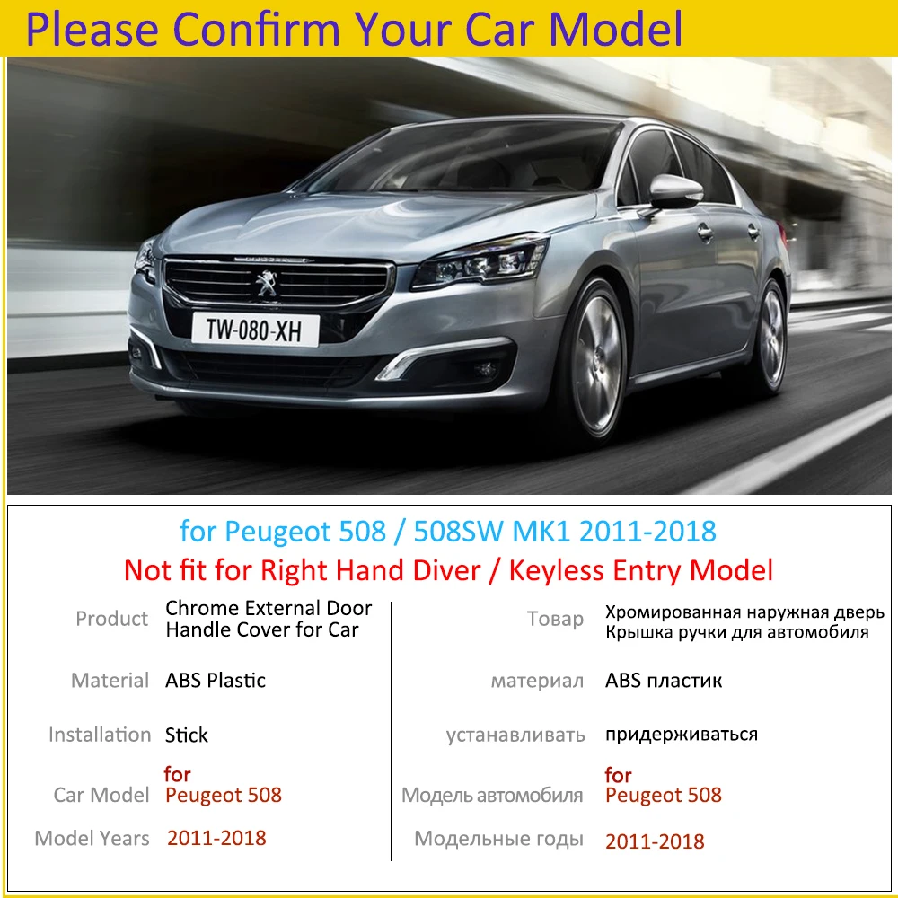 Хромированная накладка на ручки для Peugeot 508 508SW SW MK1 2011 ~ 2018 автомобильные