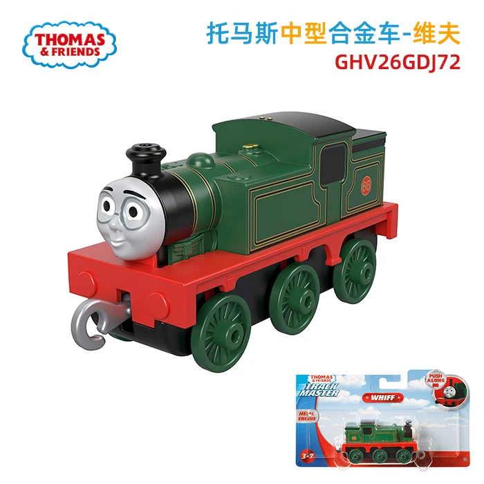 1:43 игрушечный поезд из сплава, модель автомобиля, детские игрушки для детей, литье под давлением, развивающий подарок на день рождения - Цвет: GHV26-GDJ72