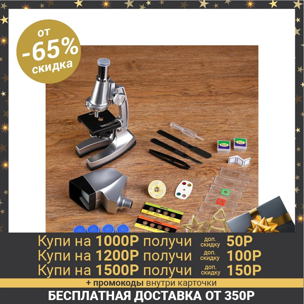 Микроскоп с проектором, кратность увеличения 50 1200х, с подсветкой, 2АА 1263791|Микроскопы| | АлиЭкспресс