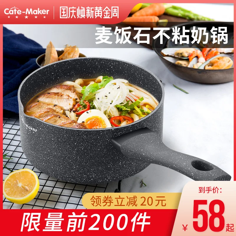 

Small Milk Boiling Pot Non-stick Pot Medical Stone Infant Baby Food Supplement Pot Steamer Hot Milk Stew Pot Snow Pan Instant No