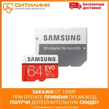 Карта памяти microSDXC UHS-I U1 SAMSUNG EVO PLUS 64 ГБ, 100 МБ/с, Class 10, MB-MC64HA/RU, 1 шт., переходник SD