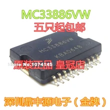2 шт./лот MC33886VW HSOP20