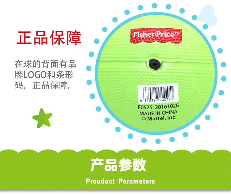 FISHER-PRICE мяч 12 см, резиновый мяч для младенцев, баскетбольный мяч, только для детей, pai qiu, детский парк, детская игрушка