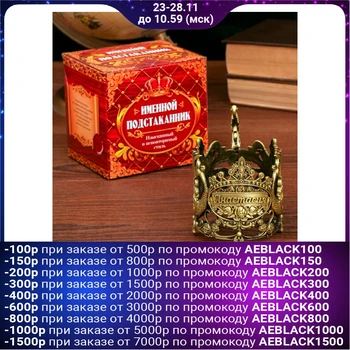 

Cup holder "Anastasia"