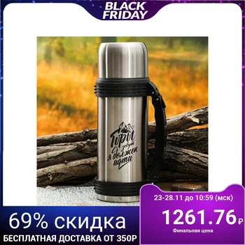 

Thermos "Mountains call" 1.2 l, heat retention time 24 hours