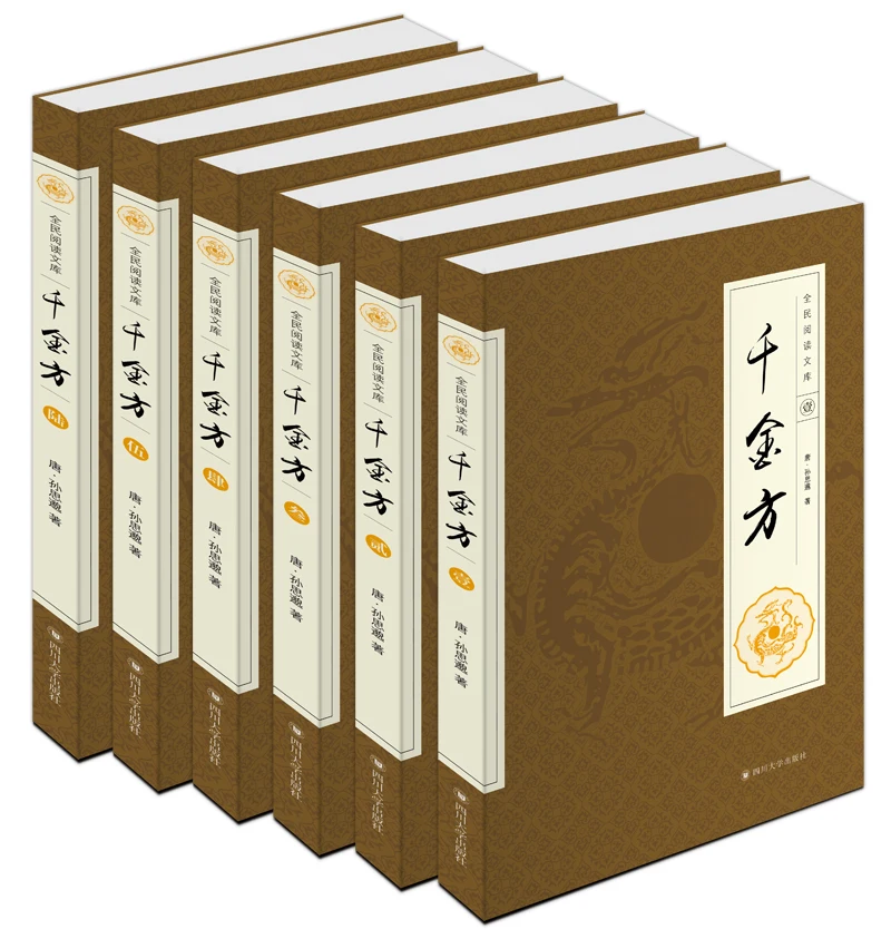 6-books-classical-chinese-traditional-medicine-sun-simiao-basic-theory-of-traditional-chinese-medicine-qian-jin-fang