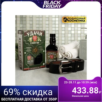 

Set of "good Luck in the New Year": shower gel and belt