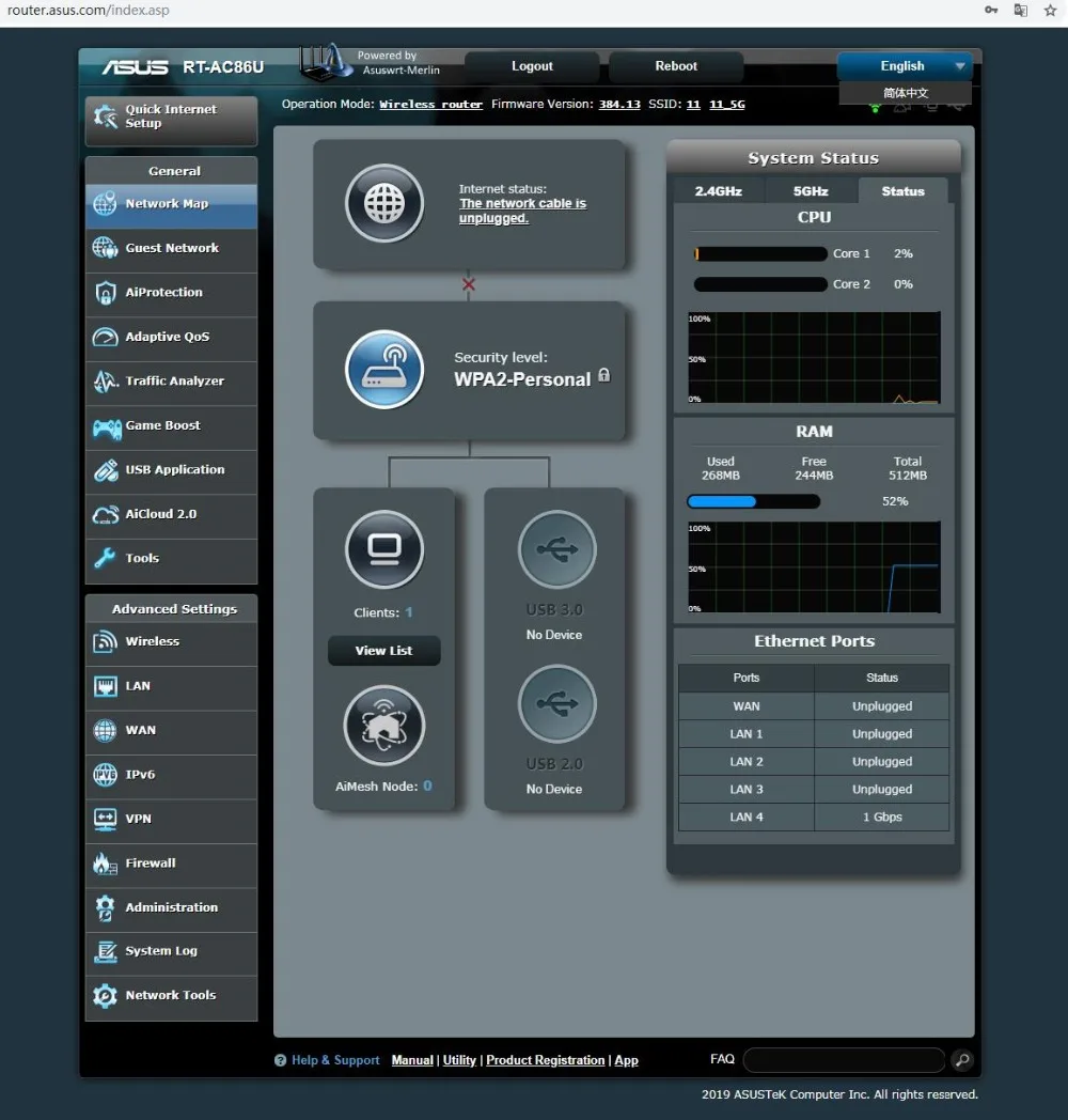8 官方梅林系统2