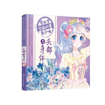 

Learn to draw anime girl head and body from scratch Hand-drawn characters comic cartoon tutorial tutorial textbook books