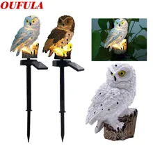 Солнечный светильник для газона, уличный Водонепроницаемый светодиодный светильник в виде совы, продукт, наземная лампа из смолы IP65