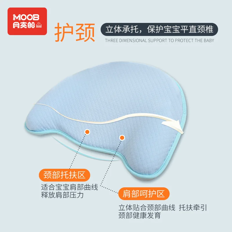 

Moon Boat Baby Anti Migraine Protection Neck Baby Pillow Newborns 0-1 Years Old Baby Memory Pillow Spring Autumn Winter