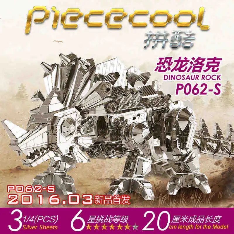 

Piececool Metal Puzzle Glue-free DIY Assembled Model Glue-free 3D Nanometer Jigsaw Puzzle Dinosaur Locke Mech