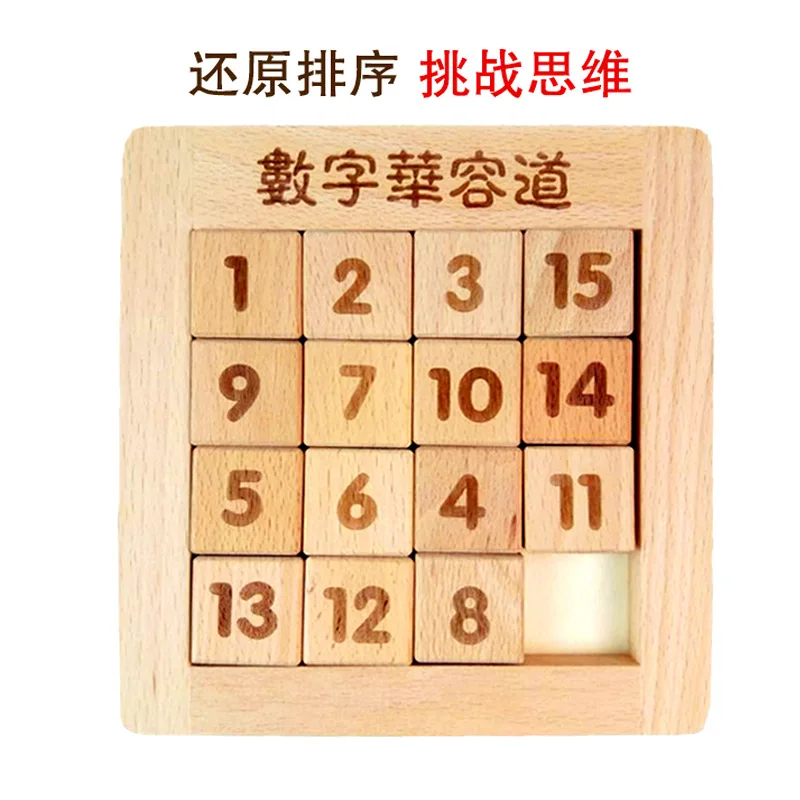 С цифрами Huarong обучающая игрушка из дерева детский интеллект логическое мышление Распродажа игра подарок