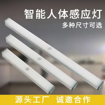 

Creative Intelligence Lights LED Infrared Sensor Lamp Magnetic Sucker Infrared Sensor Lamp Charging Infrared Induction Light