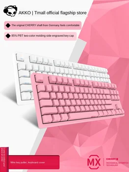 

Akko 3108 mechanical keyboard original Cherry axis 87-key 108-key Pbt keycap side engraved wired desktop notebook keyboard