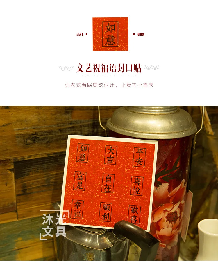 New Products mu guang Adhesive Sticker Sealing Paste Literature And Art Greetings Color Gift Box Envelope Seal Adhesive Paper Cu