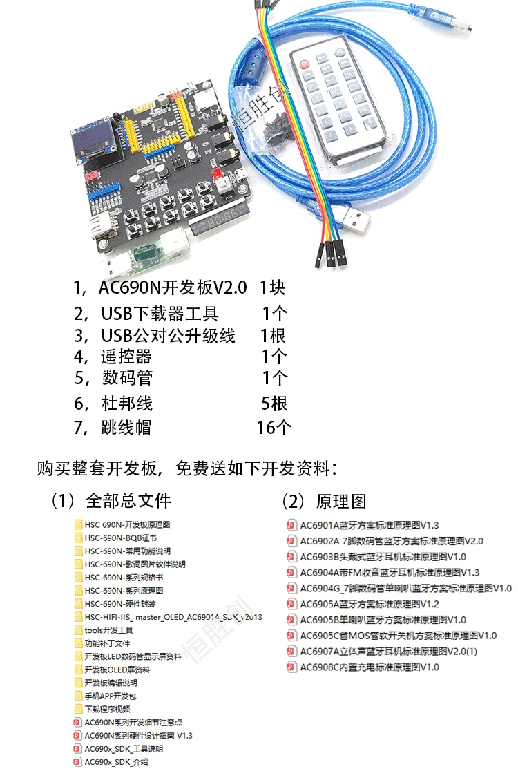 AC6901 AC6905 6903 двойной режим 4,2 Bluetooth lossless декодирование текста дисплей макетная плата модуль