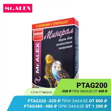 Корм Mr. ALEX для попугаев "Минерал" 500гр Корм Mr. ALEX для попугаев "Минерал" 500гр