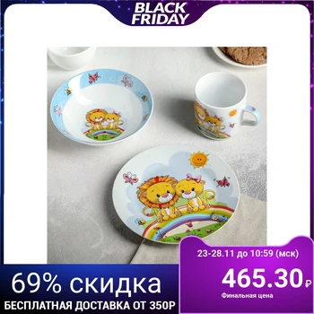 

A set of children's dishes "Lions", 3 items: a mug 250 ml, a bowl of 400 ml, a plate 18 cm