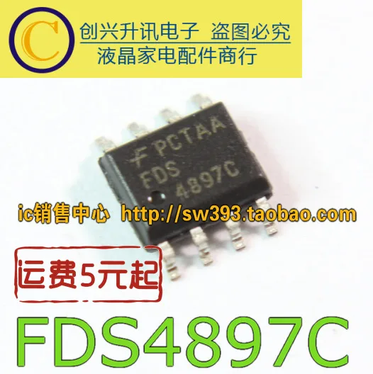 5 предметов в партии, FDS4897C FDS4897 4897C лапками углублением SOP-8