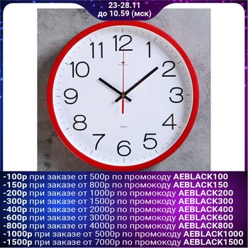 

Round wall clock "Classic", 30 cm red 2362195