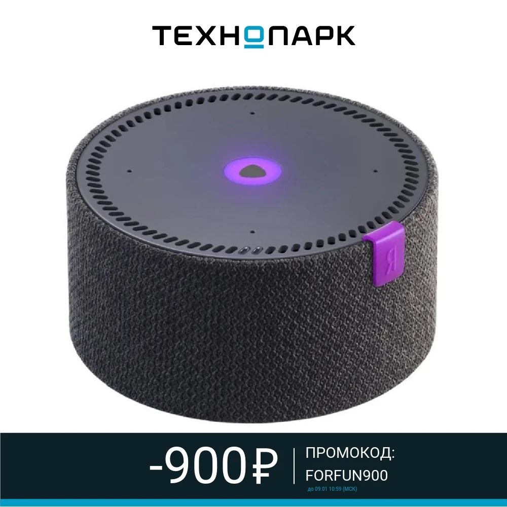 АЛИСА Russia Яндекс Станция Yandex Station Smart speaker assistant ALICE