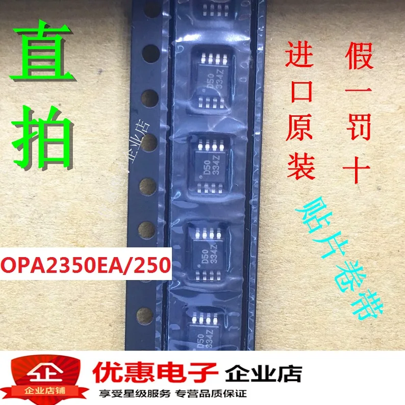 OPA2350EA OPA2350: D50 MSOP8 высокое качество